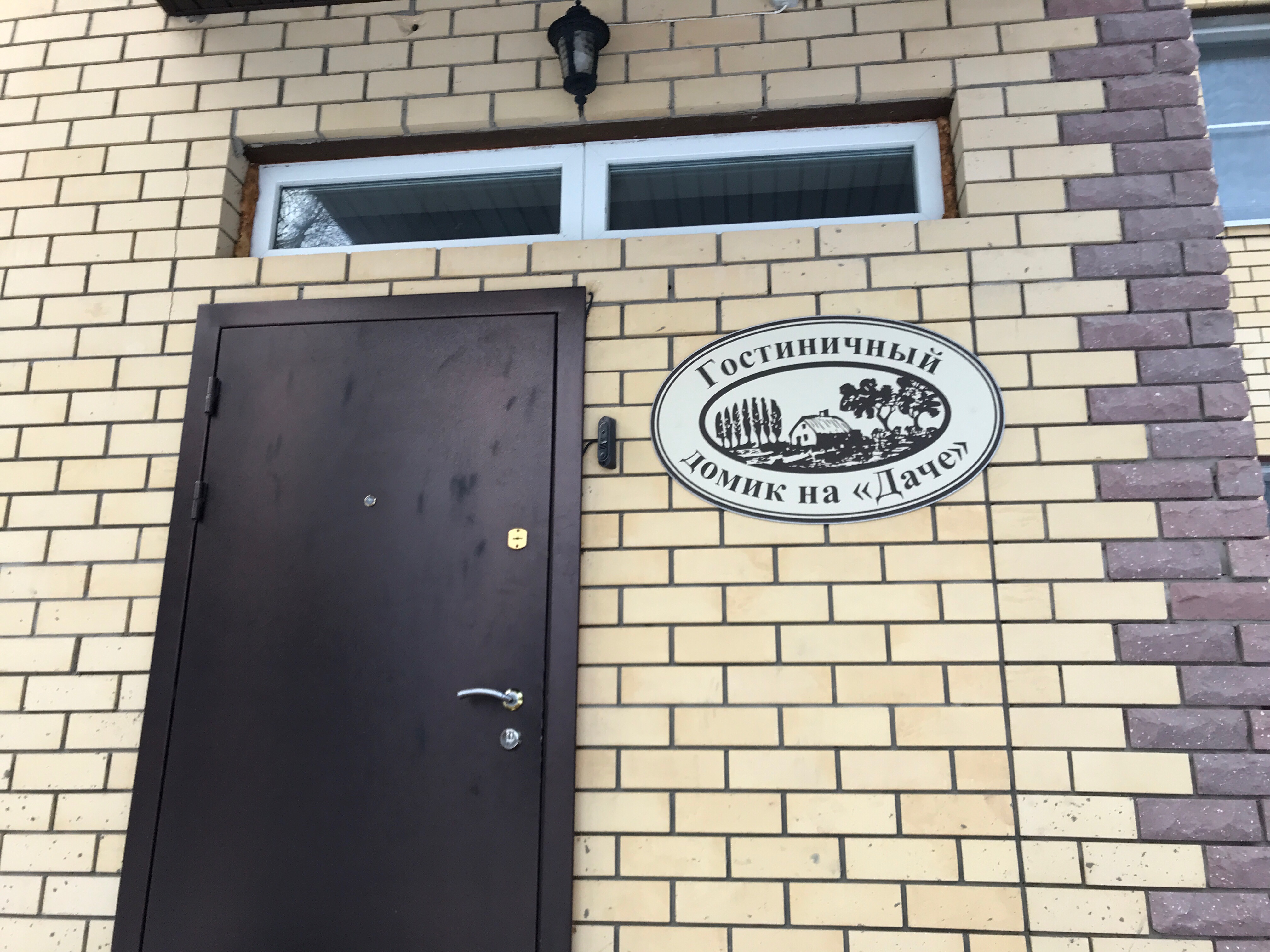 Фото На Даче