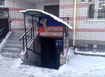 Центр крепежа АСК (ул. Невзоровых, 85, Нижний Новгород), крепёжные изделия в Нижнем Новгороде