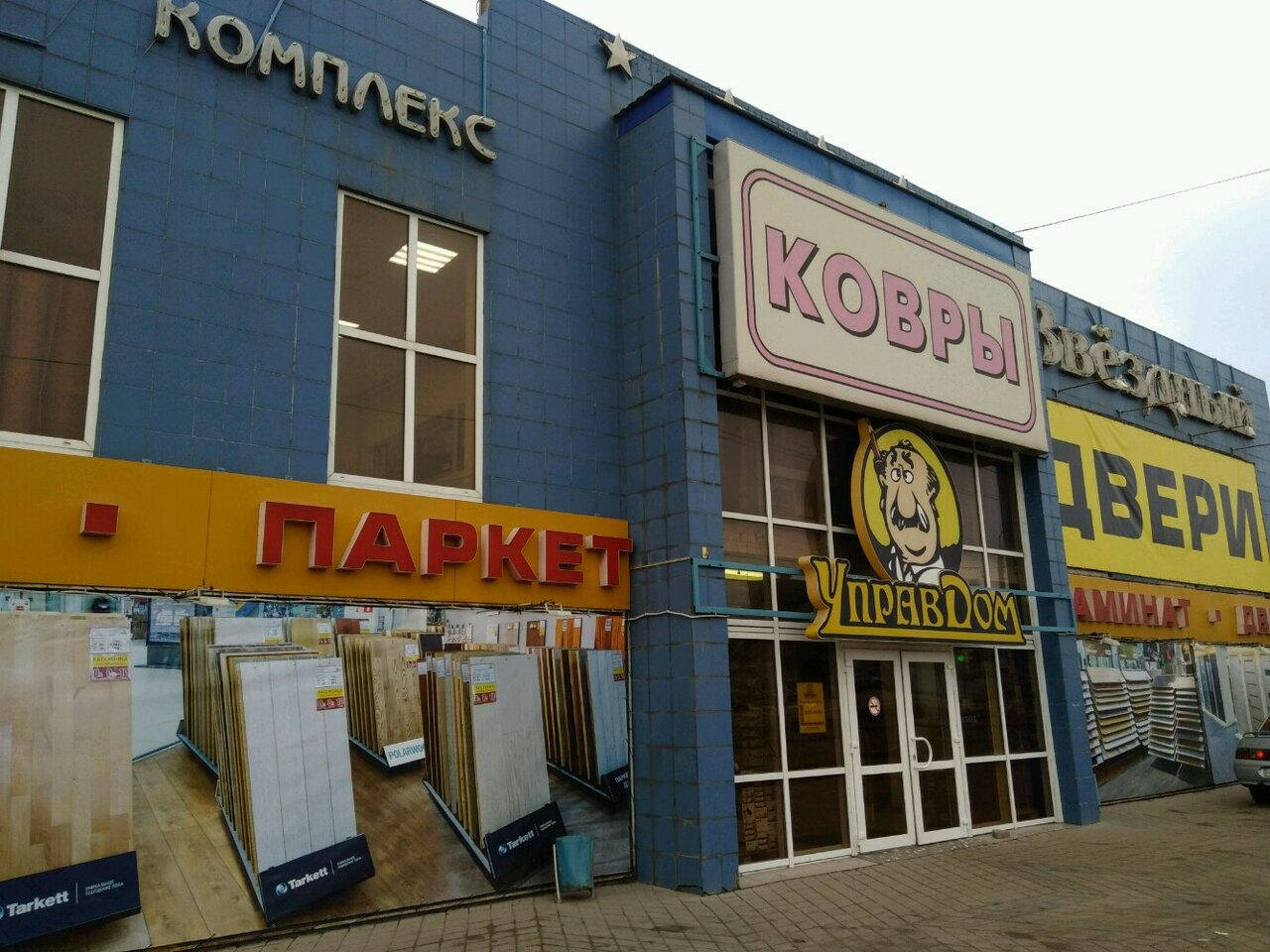 Магазин Ковров В Белгороде