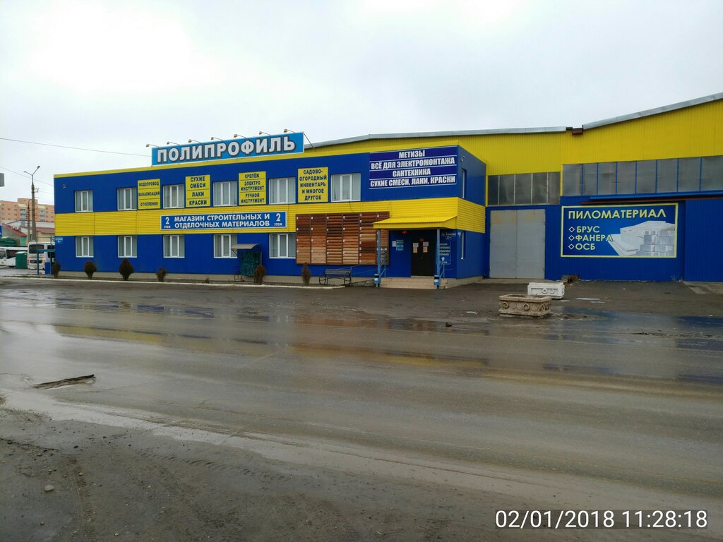 Магазины Энгельс Проспект Химиков