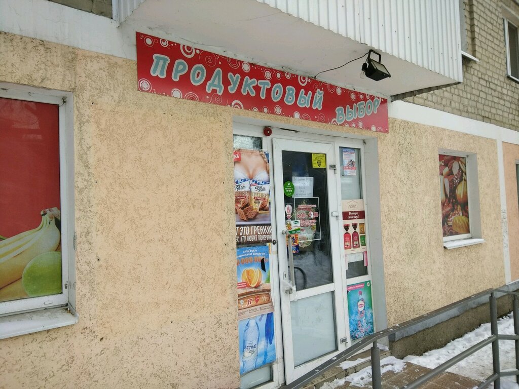 Магазин На Посадского Саратов