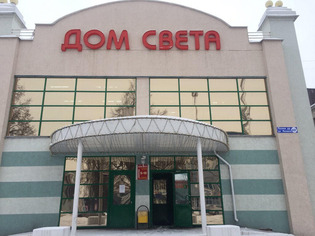 Дом света альметьевск график