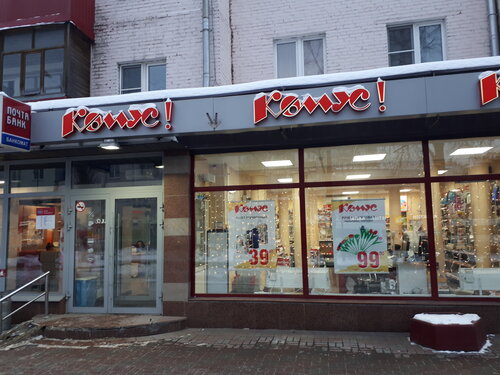 Комус, магазин канцтоваров, Октябрьский просп., 179/16, Люберцы, Россия ...