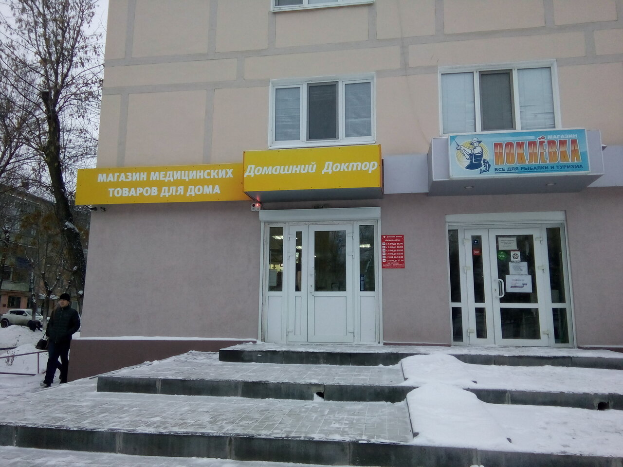 Магазин Победа В Чапаевске