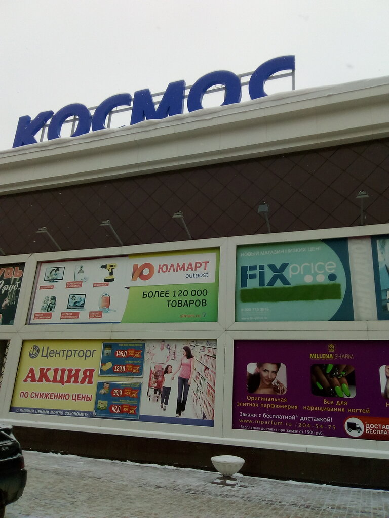 Магазин Бытоптторг Воронеж Каталог Товаров Цены Воронеж