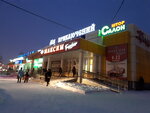 Мир приключений (Краснореченская ул., 44, Хабаровск), товары для отдыха и туризма в Хабаровске