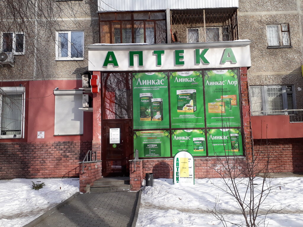 Farmacia Apteka, , foto