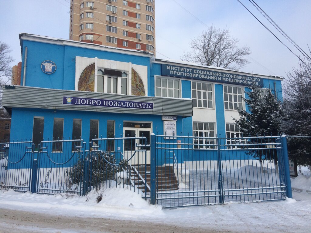 كلية، جامعة Institut sotsialno-ekonomicheskogo prognozirovaniya i modelirovaniya ، ، صورة