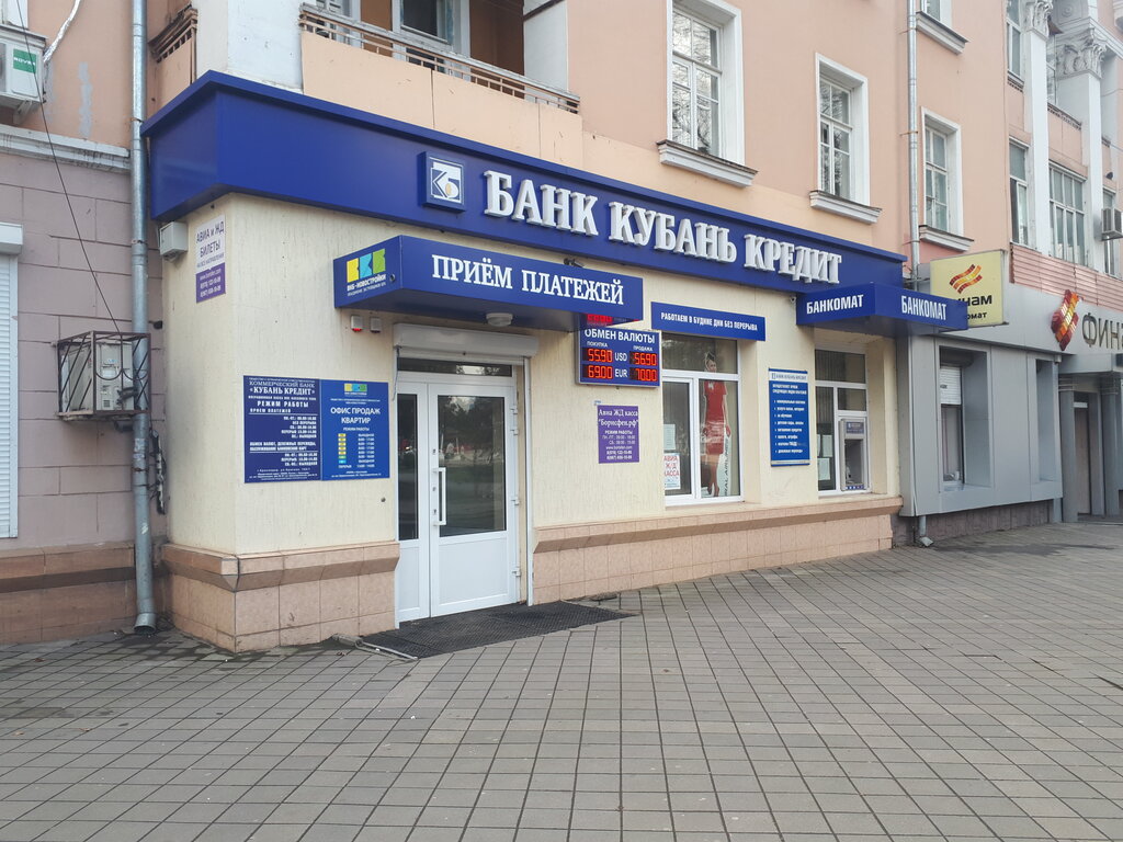 Банк кубань кредит ворошиловский просп 12б фото