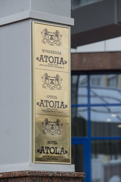 Фото Урал Тау