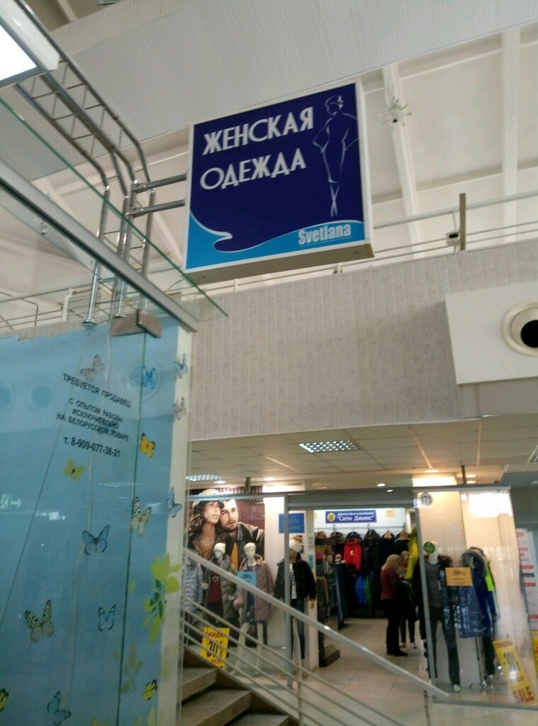 Светлана Магазин 2