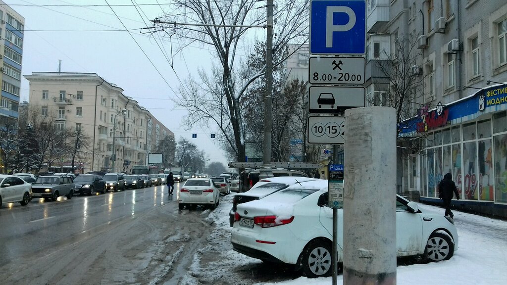 Parking lot Городская парковка № 4068, Rostov‑na‑Donu, photo