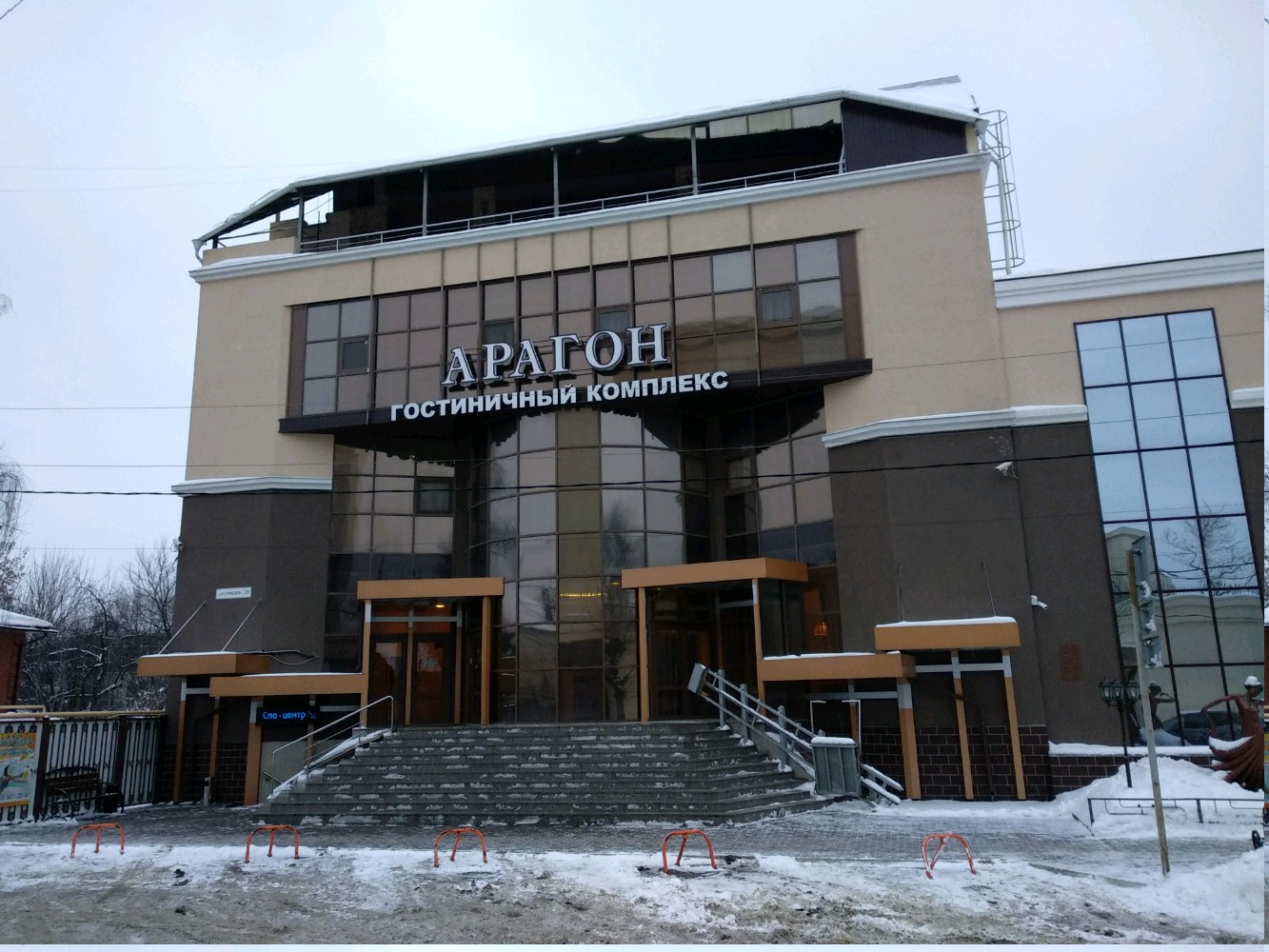 Фото Арагон