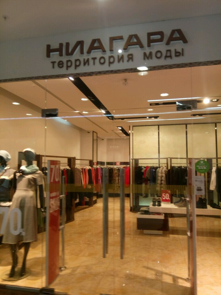 Ниагара Омск Магазин Одежды Официальный Сайт