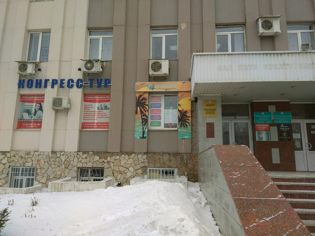 Бином авто уфа лесотехникума