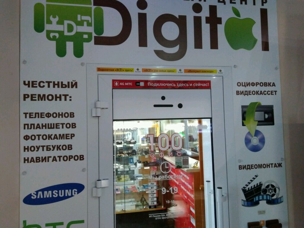 Интернет Магазин Телефонов Белгород
