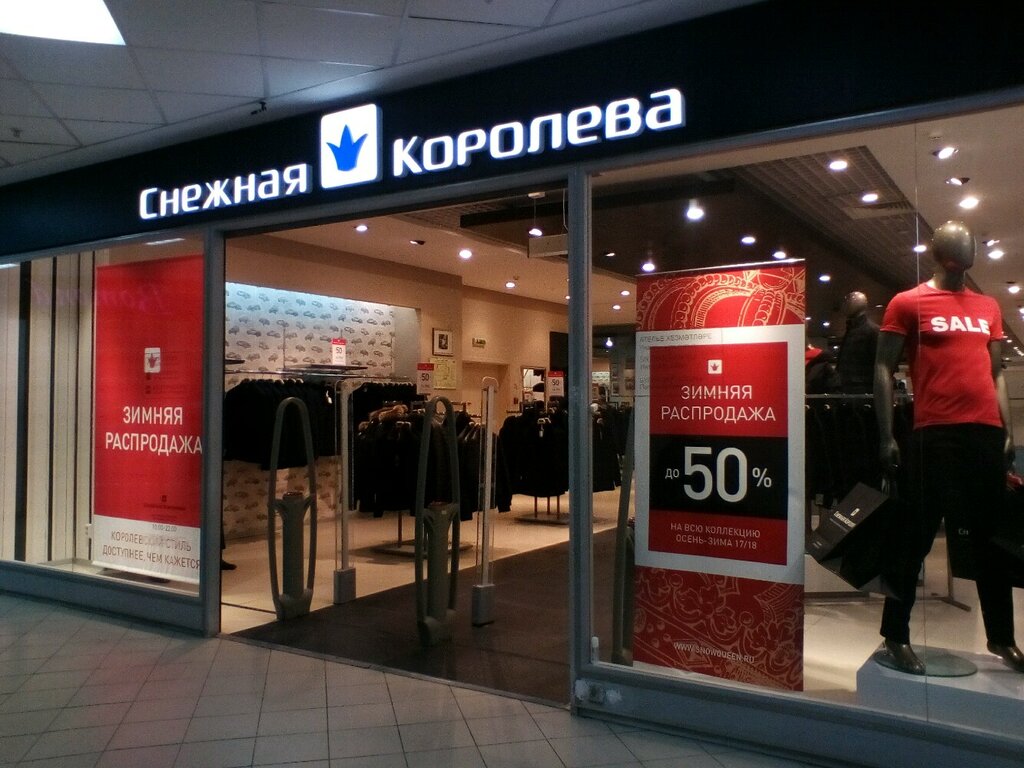 Xl Казань Магазины Одежды