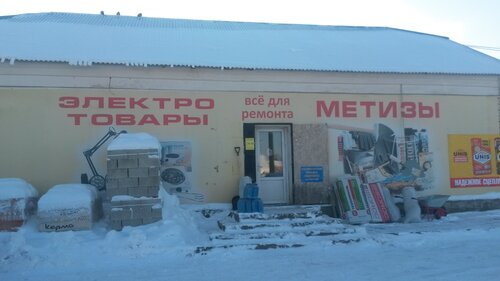 Болдина магазин рено