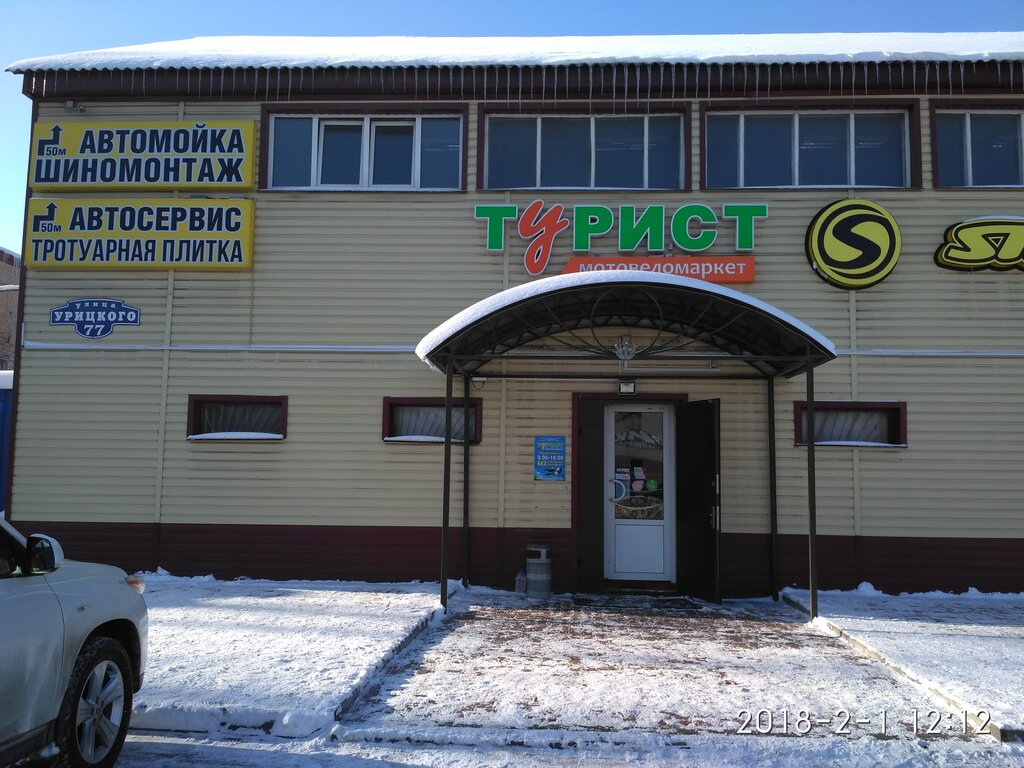 Bicycle shop Turist, Orehovo‑Zuevo, photo