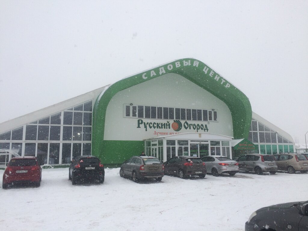 Интернет Магазин Питомника Русский Огород