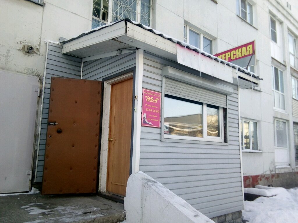 hairdressers — Parikmakherskaya Eva — Omsk, photo 2