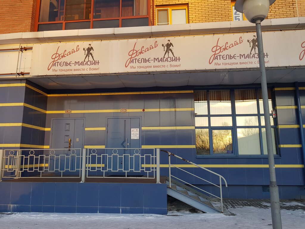 Джайв капитанская ул 8 красноярск фото