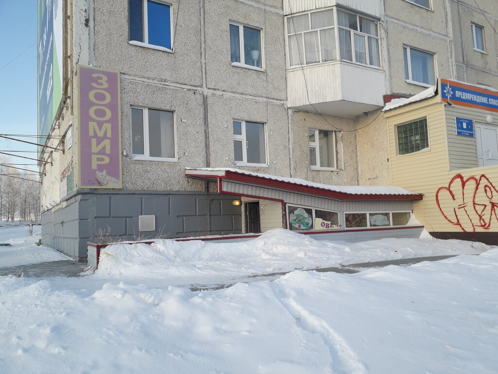 Veterinary clinic Зоомир+, Noyabrsk, photo