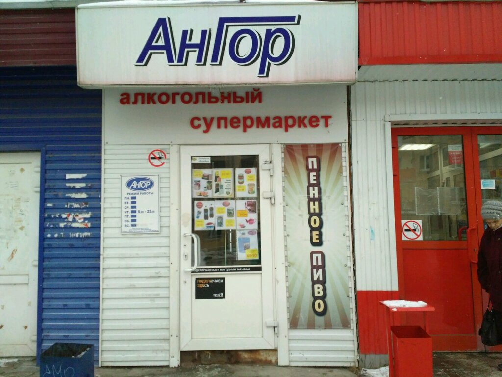 Supermarket Ангор, Perm, photo