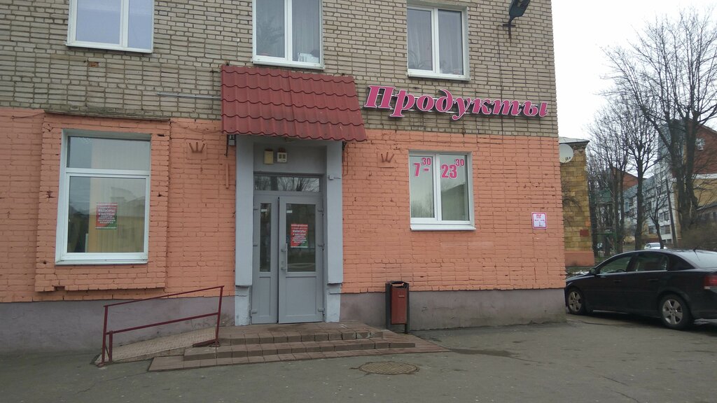 Магазины Ул Запорожская