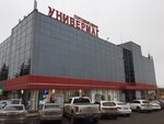 Универмаг (улица Мира, 3), сауда орталығы  Пятигорскте