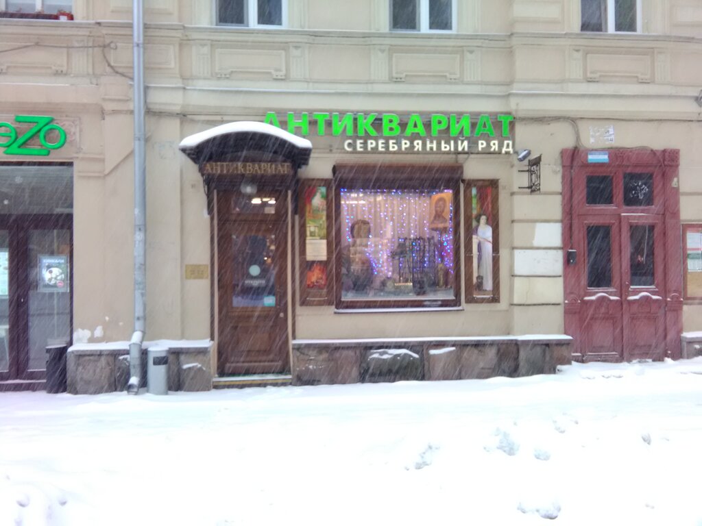 Антикварные Магазины На Арбате В Москве