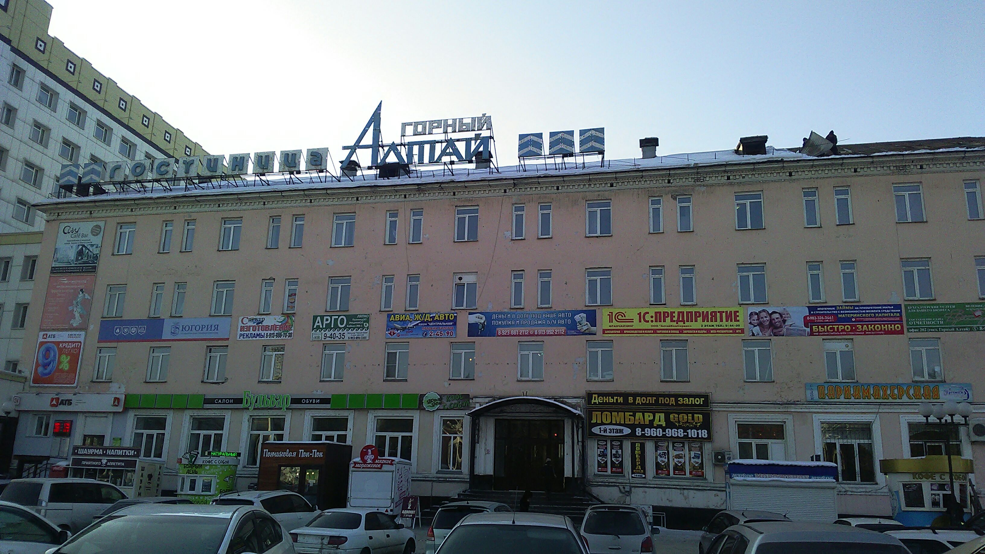 Фото Горный Алтай