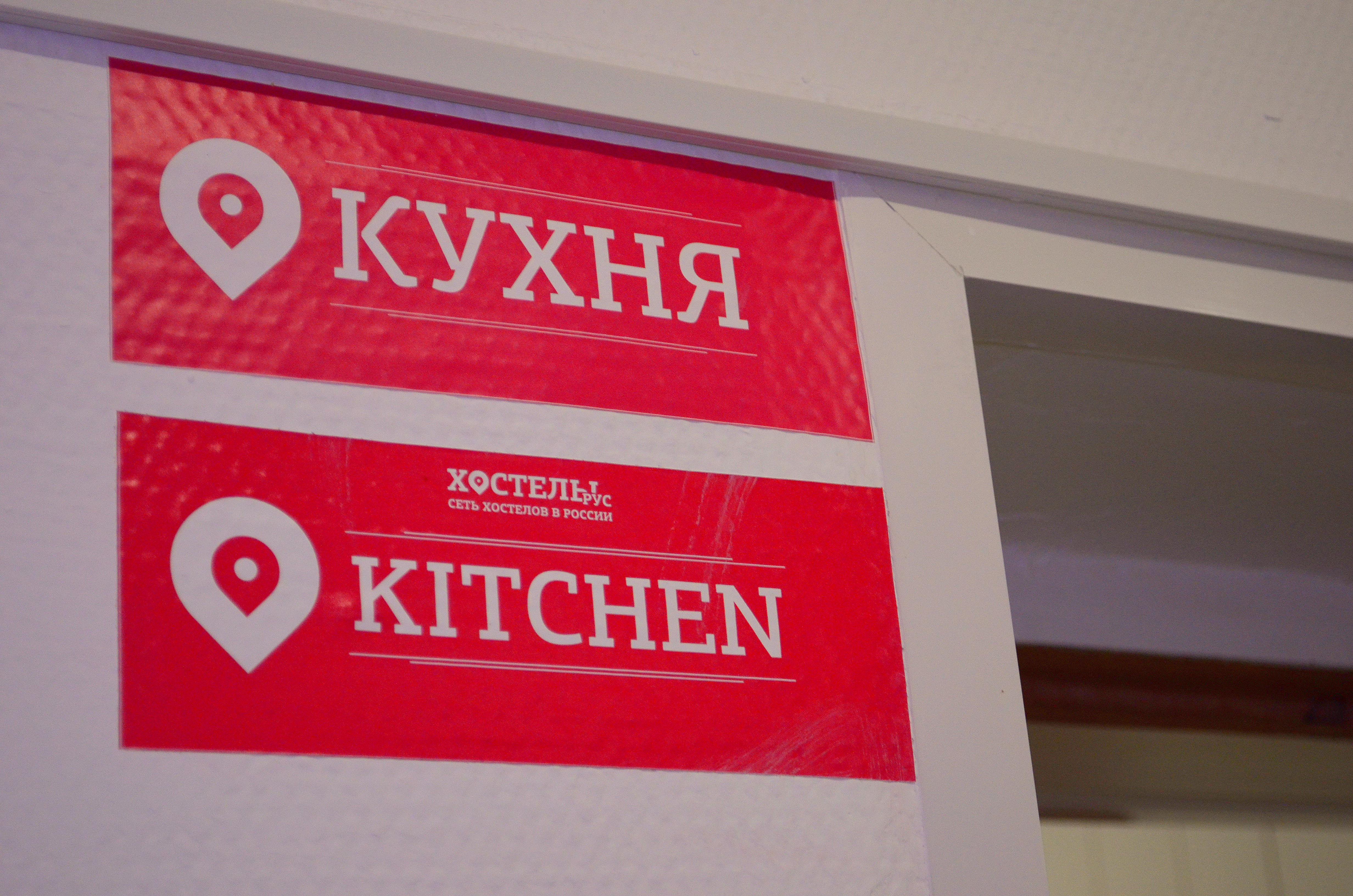 Фото Как дома