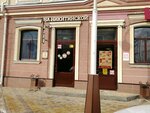Tkani na Nikitinskoy (Nikitinskaya Street, 42), drapery shop