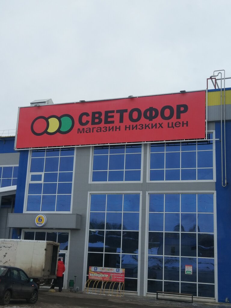 Хороший ул лодыгина 14 саранск фото