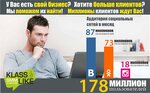 KlassLike - Smm agency (Dekabristov Street, 40) ، تسويق إلكتروني