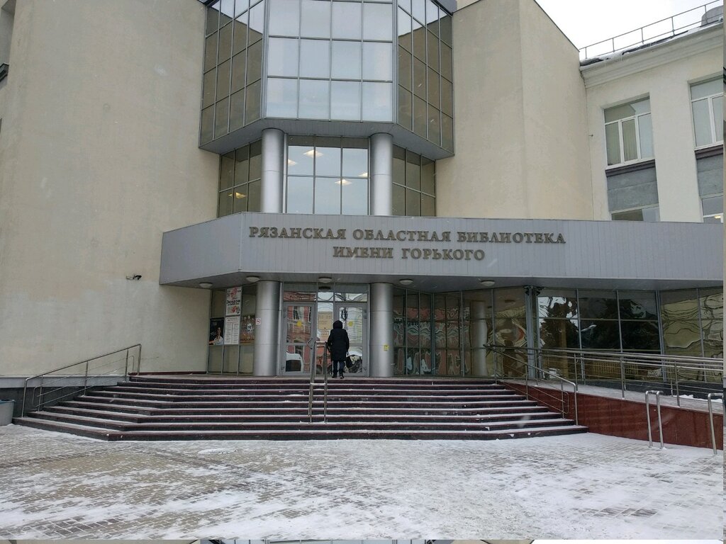 Библиотека имени горького фото