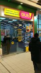 Gut (Pulkovskoe Highway, 17к2), shoes repair