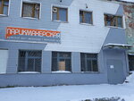 Parikmakherskaya (Profsoyuznaya street, 44), hairdresser
