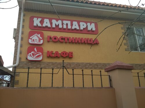 Гостиница Кампари в Феодосии