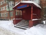 Stomatologia (ulitsa Chaykovskogo, 10) ، عيادة خارجية لطب الأسنان