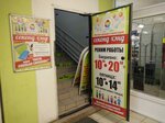 Секонд хенд (bulvar Trudyashchikhsya, 35к1), clothing store