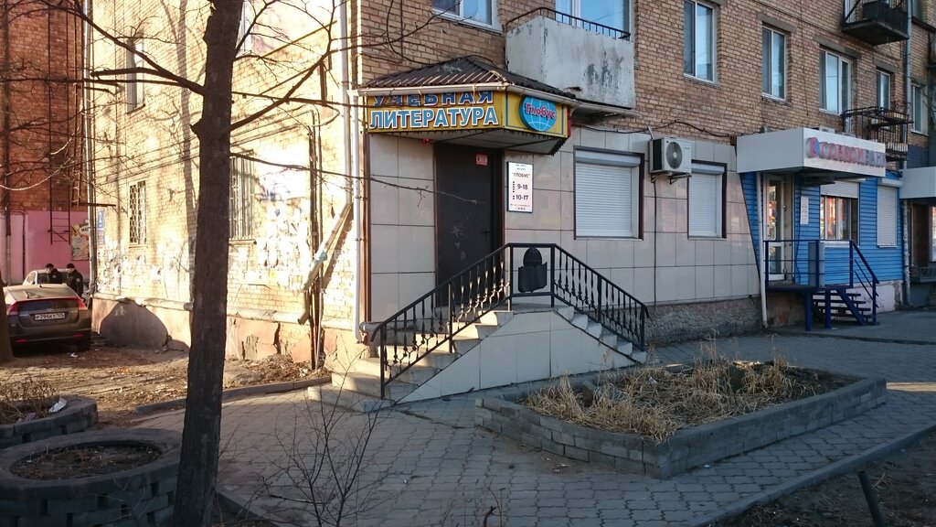 Глобус Интернет Магазин Владивосток