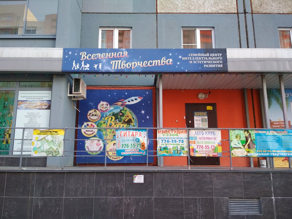 Centro de desarrollo infantil Vselennaya Tvorchestva, , foto
