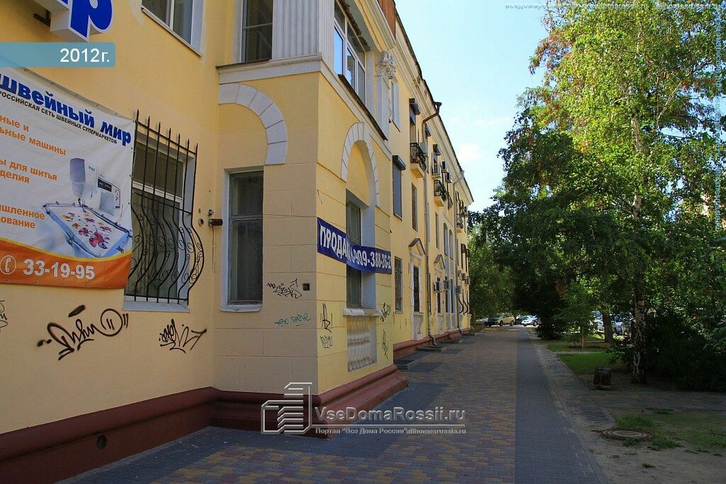 Магазин Респект Волгоград