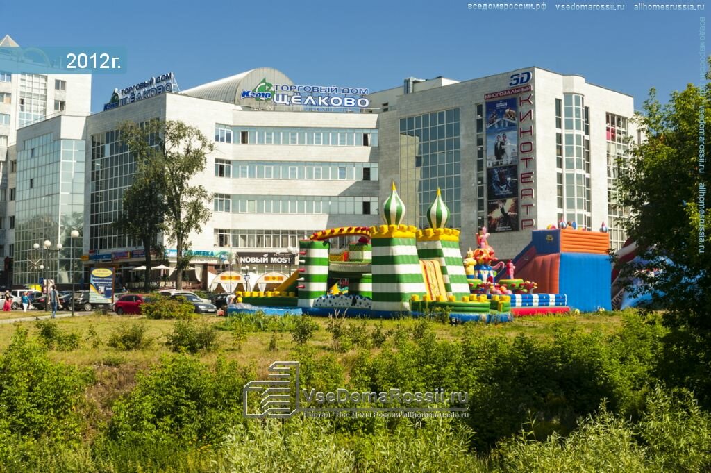 Household appliances store Vse dlya doma, Shelkovo, photo