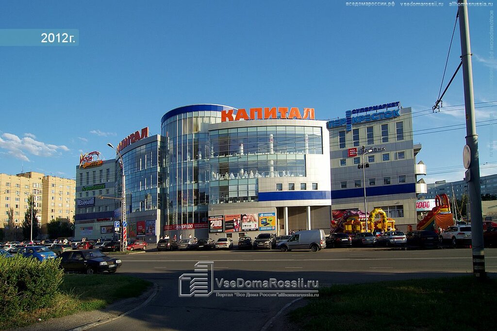 Капитал Тольятти Магазины Одежды