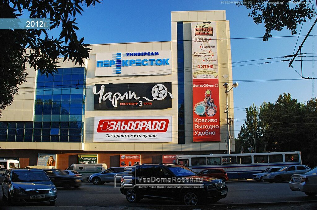 Ростов магазин ниссан