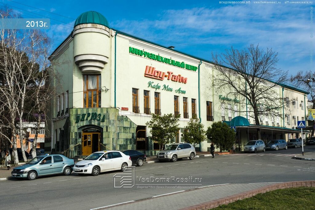 Олимп ул карла маркса 36г туапсе фото