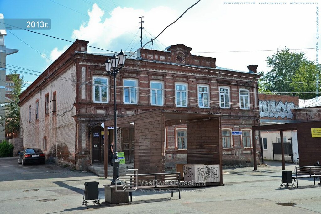 Пермская Улица 5 Магазин
